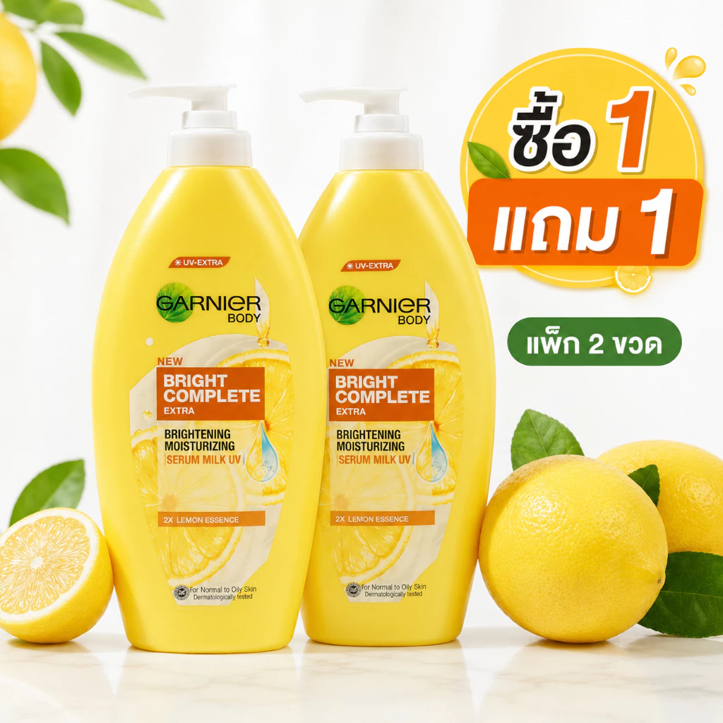 บอดี้โลชั่นเนื้อบางเบา ซื้อ 1 แถม 1 ! ชุ่มชื้น กลิ่นหอม ผิวสว่าง ! จำนวนจำกัด รีบเลย !