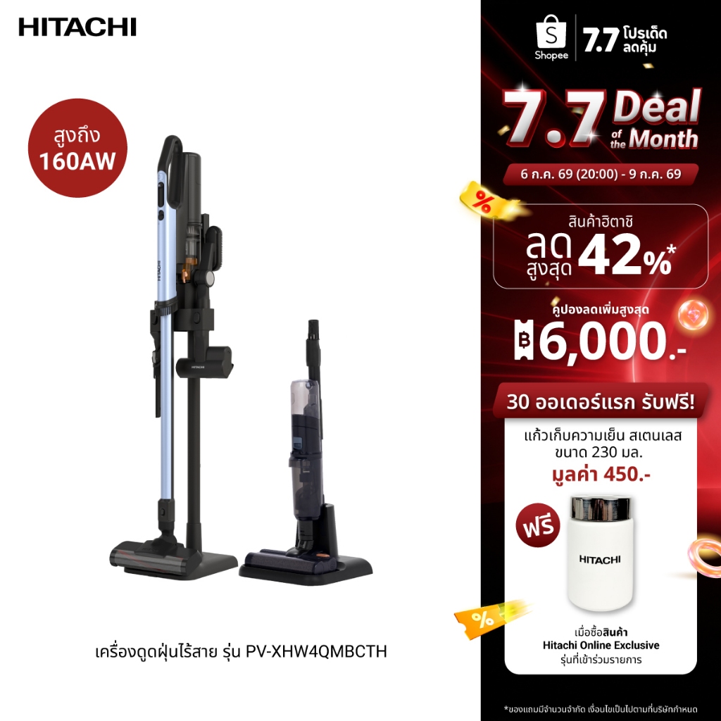 [Online Exclusive] Hitachi ฮิตาชิ เครื่องดูดฝุ่นชนิดไร้สาย 450วัตต์ 1.95 กก. รุ่น PV-XH4QMBCTH / Wet & Dry รุ่น PV-XHW4Q