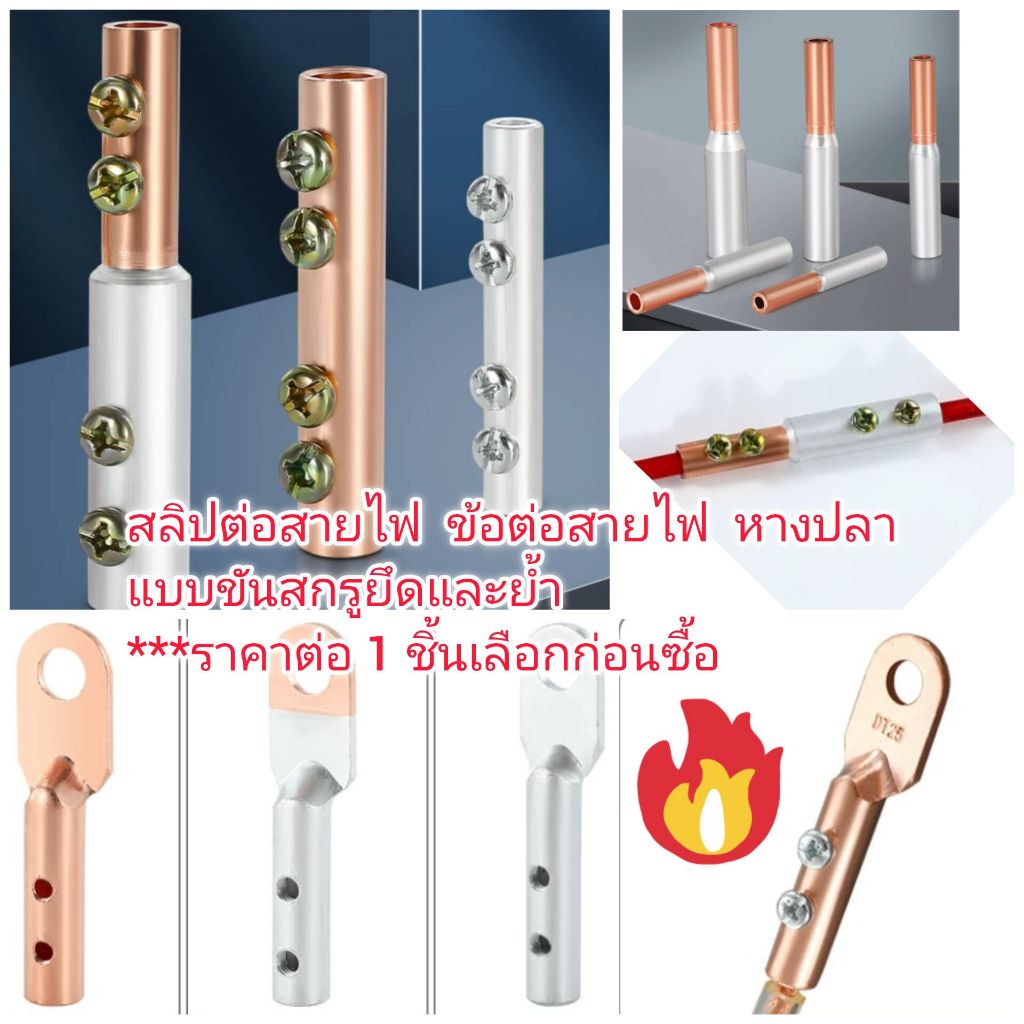 EA16 สลิปต่อสายไฟ ข้อต่อสายไฟ GT/GTL/GL/DL/DT/DTL-16/25/35/50