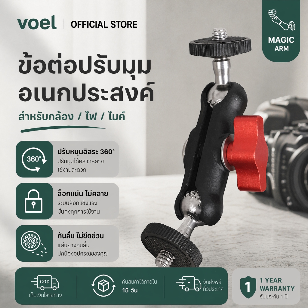 Voel อุปกรณ์เสริมสำหรับการถ่ายภาพกล้องโลหะยึดพิเศษพร้อมหัวบอลคู่1ชุดแขนมายากล