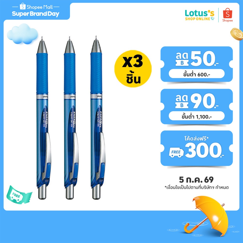 [ทั้งหมด 3 ชิ้น] เพนเทล ปากกาหมึกเจลเอ็นเนอร์ 0.5 มม.สีน้ำเงิน รุ่น BLN75-C PENTEL ENERGEL 0.5MM. BLUE BLN75-C