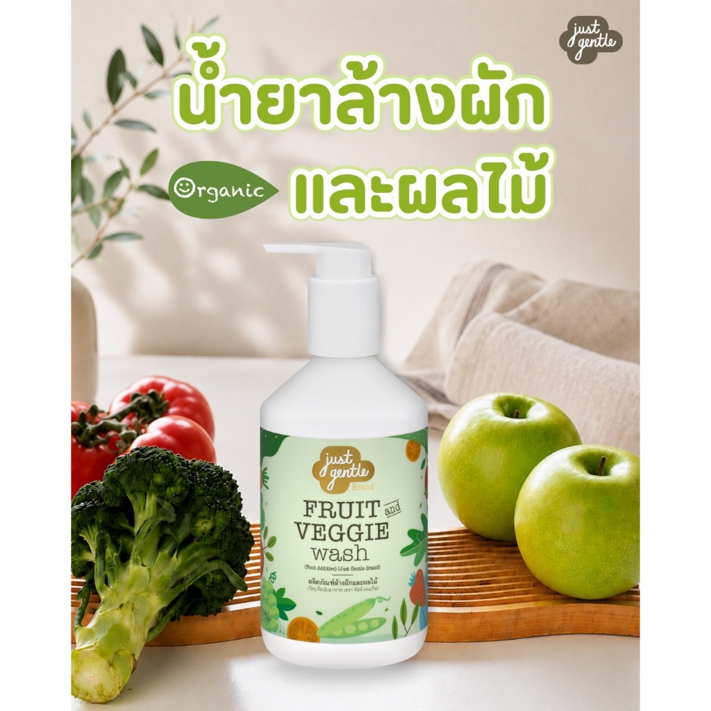 ผลิตภัณฑ์ล้างผักและผลไม้ Fruit & Veggie Wash 300 ml.