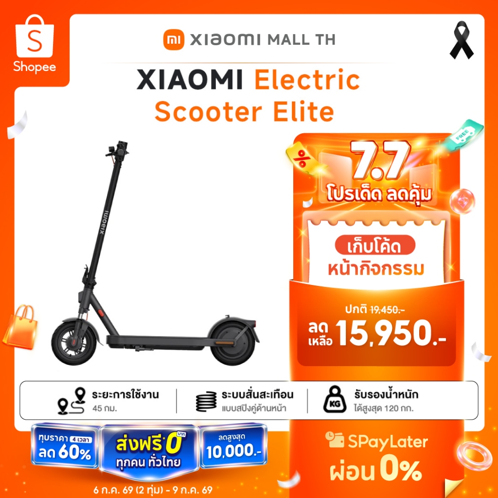 [NEW] XIAOMI Electric Scooter Elite มอเตอร์ไร้แปรงถ่านพร้อมเซ็นเซอร์ฮอลล์ ระบบกันสั่นสะเทือนจากสปริงคู่ด้านหน้า