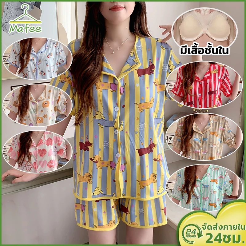 ชุดนอนแขนสั้น ขาสั้น ยืดสบาย ลายน่ารัก มีบราในตัว อก 42-52 (L-4XL) ส่งไวจากไทย