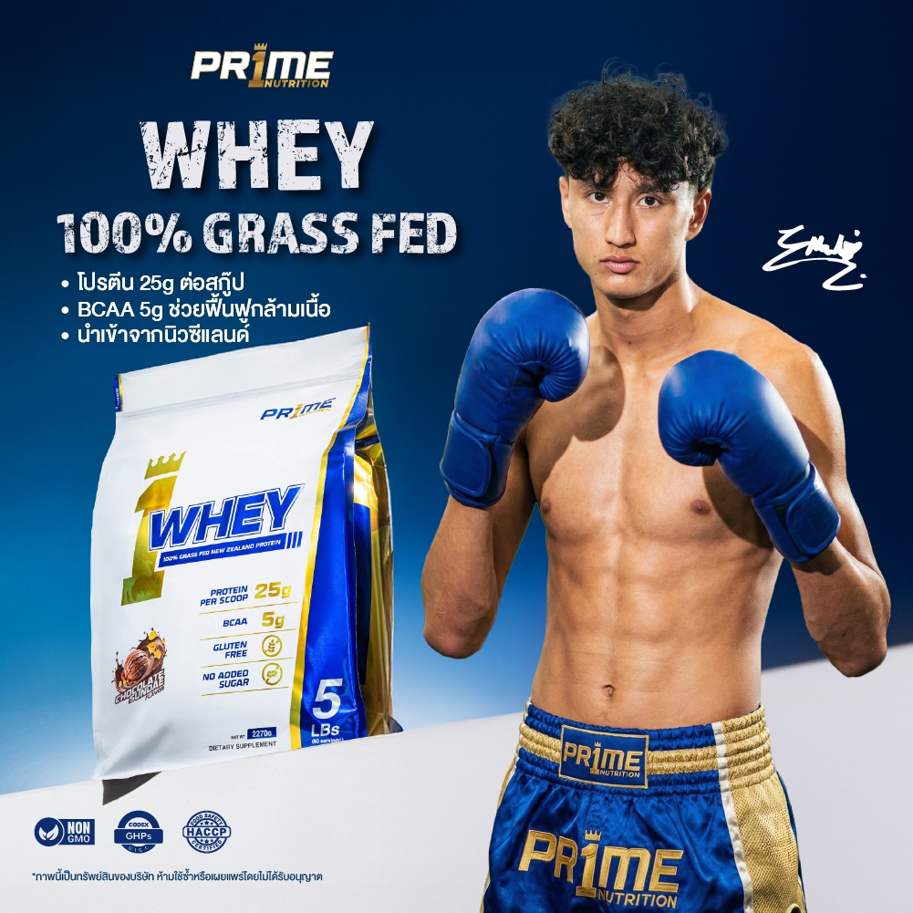 PR1ME Whey Protein Complex Gluten Free, 5 LBs ไพร์ม เวย์โปรตีน รส ช็อกโกแลต 5 LBs