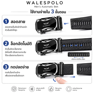 ลุคหรูดูแพง เข็มขัดผู้ชาย WALESPOLO หัวเข็มขัดออโต้ล็อกปรับง่าย หนังสีดำพรีเมียม เข็มขัดผู้ชายใส่ทำงานใส่ออกงานสไตล์นักธ