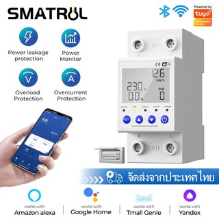 SMATRUL Tuya AT2P 63A Power Meter Wi-Fi Meter มิเตอร์วัดพลังงานไฟฟ้า เปิดปิด ตั้งทริปพร้อมหน้าจอแสดงผล รองรับกระแส 63 แอ