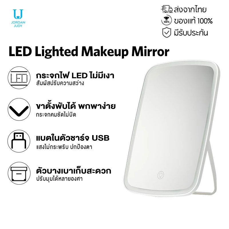 Jordan & Judy กระจกแต่งหน้า LED Lighted Makeup Mirror กระจกตั้งโต๊ะ พกพาง่าย พับได้ ขนาดพกพา ความคมชัดสูง