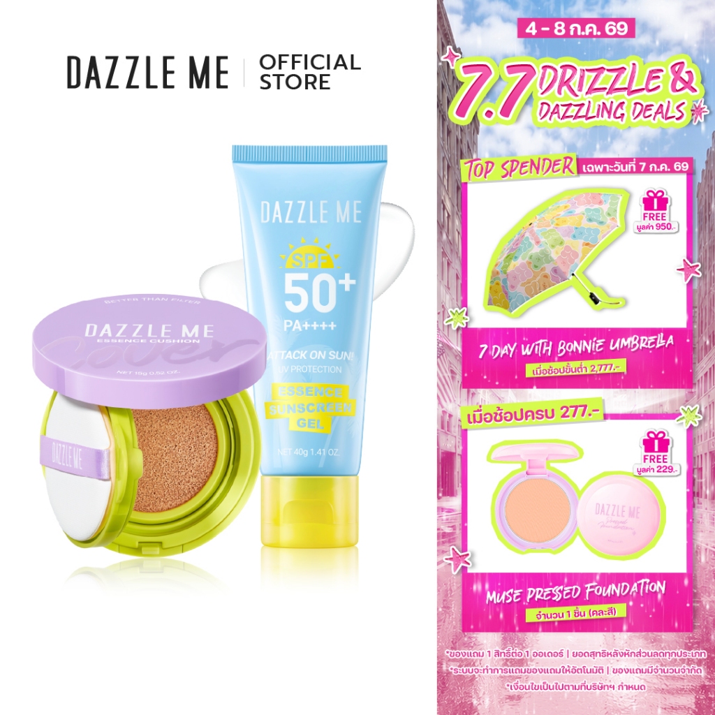 DAZZLE ME SunProtect & Perfect Cover Set (Sunscreen Gel + BTF Essence Cushion)