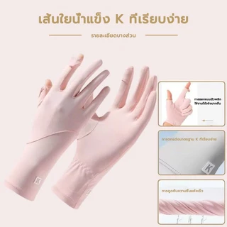 ถุงมือหญิงผ้าไหม ถุงมือกันแดดผ้าไหมน้ำแข็ง ระบายอากาศ กันลื่น สําหรับขี่จักรยาน เล่นกีฬา กลางแจ้ง ทุกเพศ