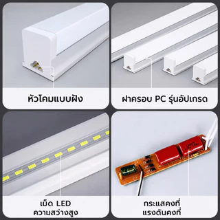 YOWXII หลอดไฟ LED T5 หลอดไฟ ติดกำแพง Light TubesหลอดไฟLEDไร้สาย โคมไฟอ่านหนังสือ โคมไฟติดผนังห้องนอน