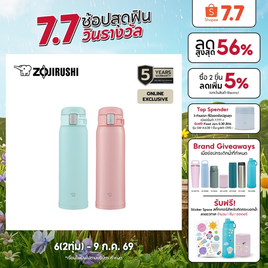 Zojirushi Mugs กระติกน้ำสุญญากาศเก็บความร้อน/เย็น 0.48 ลิตร รุ่น SM-SF48