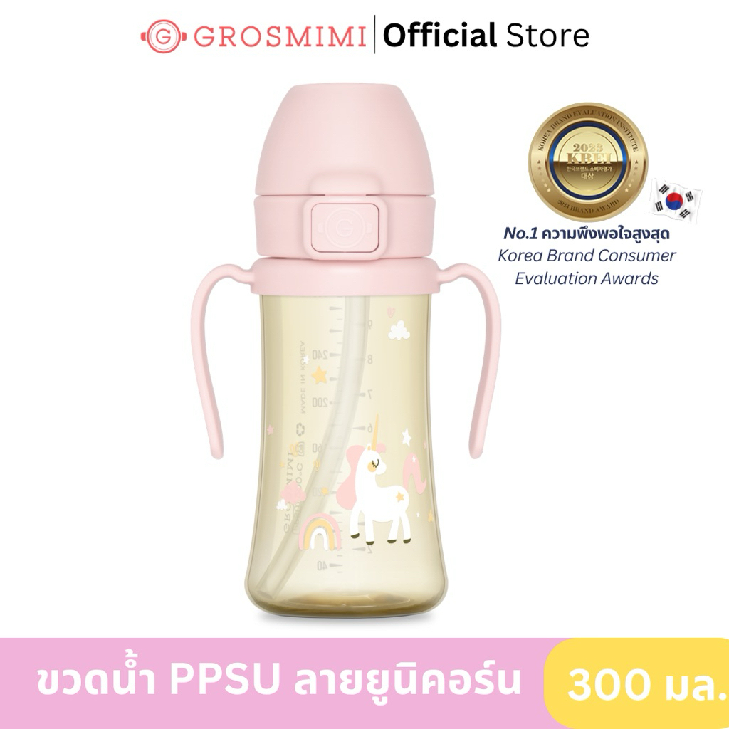 GROSMIMI ขวดน้ำเด็ก PPSU หลอดดูดกันสำลัก ไม่ดูดไม่ไหล ลายยูนิคอร์น 300มล. (10ออนซ์) สำหรับเด็ก 12 เดือน+