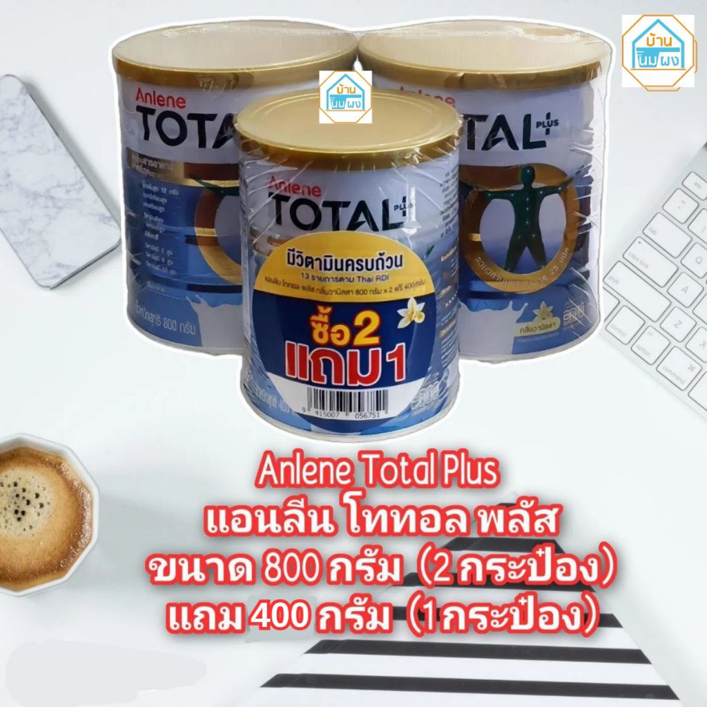 Anlene แอนลีน โททอล พลัส กลิ่นวานิลลา 800 กรัม