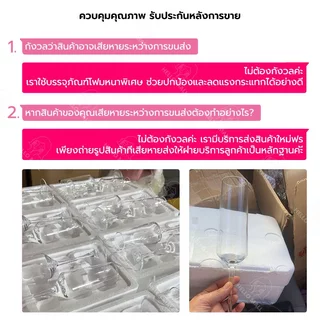 แก้วแชมเปญ Flute 250ML แก้วใสทรงสวย สำหรับงานเลี้ยงและโอกาสพิเศษ พร้อมกล่องกันกระแทก