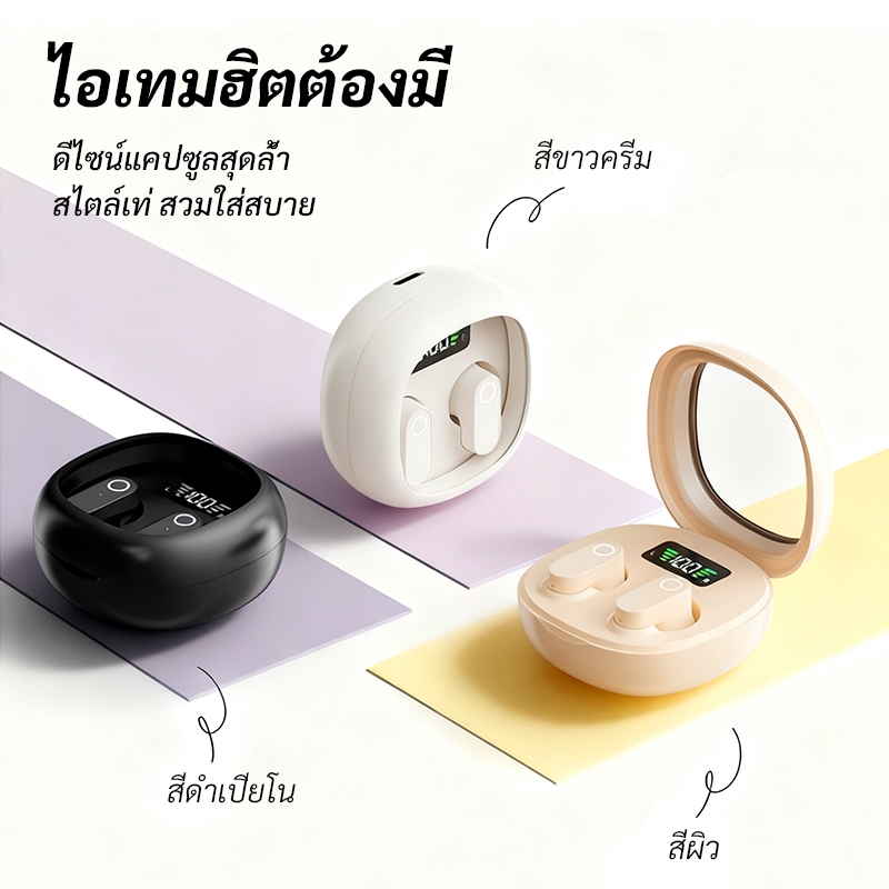หูฟังบลูทูธ V6.0 ร้สาย ดีไซน์มิน เสียง ใส่สบาย แตอึด มาะฟังเพลง เลนเกม โทรศพท์ B38