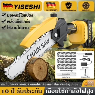 ส่งฟรี เลื่อยโซ่ไร้สาย 6/8 นิ้ว แบตเตอรี่มือเดียว ขนาดเล็ก ใช้บ้านและกลางแจ้ง เหมาะตัดกิ่งไม้ แถมกล่องเครื่องมือ