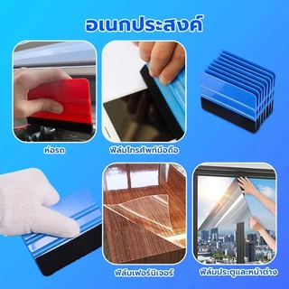 ปกรณ์ติดตั้งสติ๊กเกอร์และไวนิล ไม่ทิ้งคราบ แข็งแรง ทนทาน