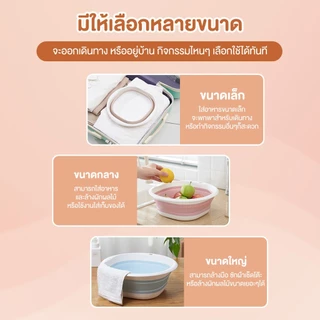 กะละมังพับได้ กะละมังล้างผัก ซักผ้า ตั้งแคมป์ แบบพกพาสะดวก กะละมัง 3 ไซส์ ซิลิโคนอเนกประสงค์ TPR ทนความร้อน