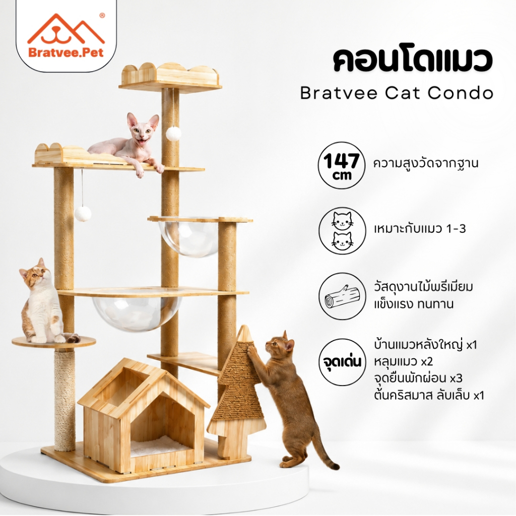 [Bratvee] คอนโดแมว หลากหลายชั้น บ้านแมวหลังใหญ่ พร้อมเปลญวน หลุมอวกาศใส เสาลับเล็บ