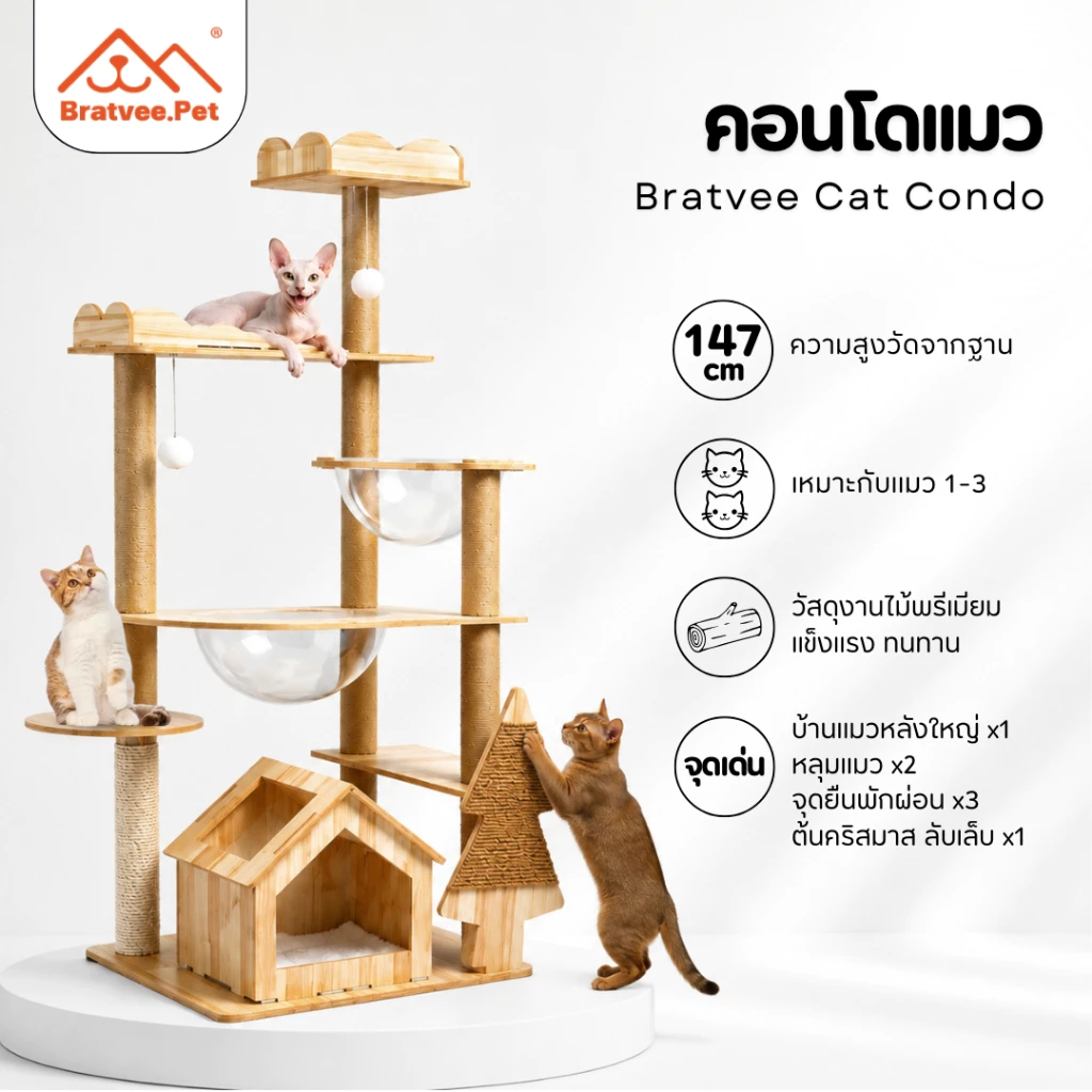 [Bratvee] คอนโดแมว หลากหลายชั้น บ้านแมวหลังใหญ่ พร้อมเปลญวน หลุมอวกาศใส เสาลับเล็บ