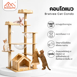 [Bratvee] คอนโดแมว หลากหลายชั้น บ้านแมวหลังใหญ่ พร้อมเปลญวน หลุมอวกาศใส เสาลับเล็บ