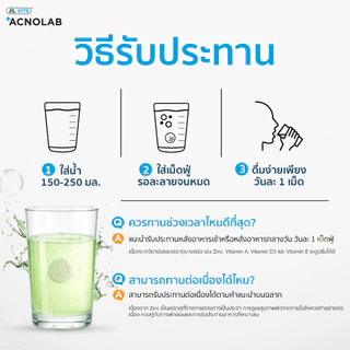 [ส่งฟรี] 1 แถม 1 ACNOLAB ผลิตภัณฑ์เสริมอาหารเม็ดฟู่ แอกโน่แล็บ วิตามินดูแลผิวเป็นสิวง่าย 2 กล่อง