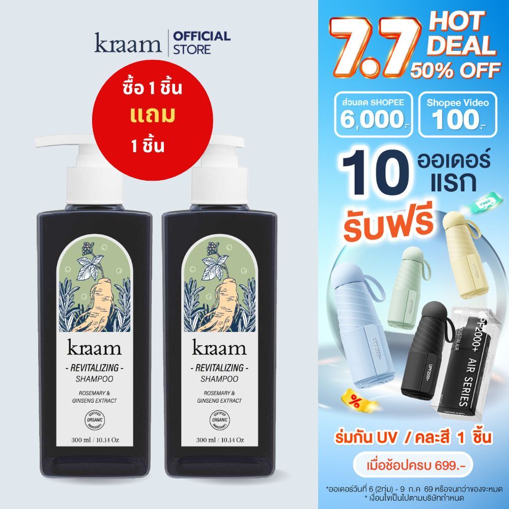 Kraam Hair&Scalp Revitalizing Shampoo Rosemary & Ginseng Extract 300 ML.