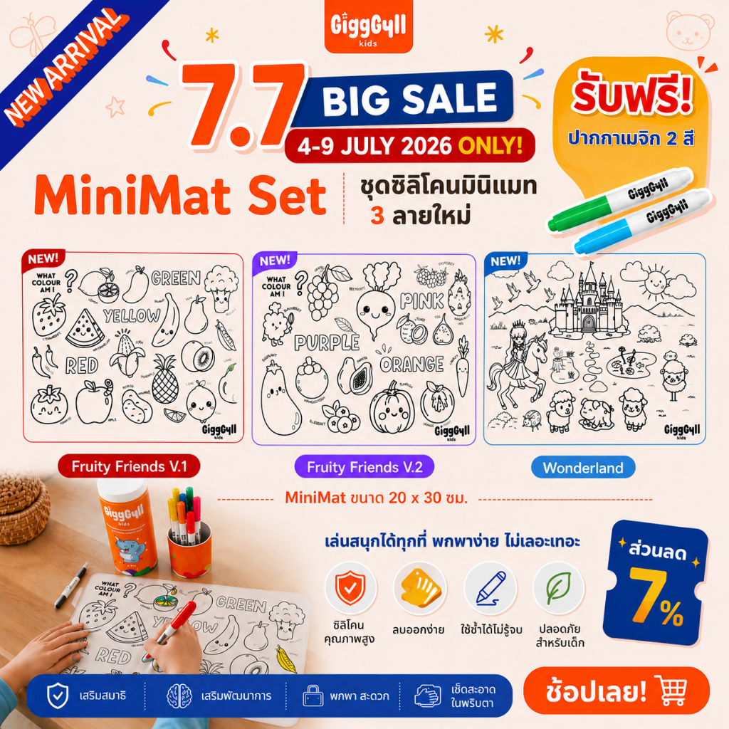 GiggGyll kids Mini Mat ตัวช่วยลดจอ เสริมพัฒนาการ พกพาง่าย ซิลิโคนแมทระบายสีลบได้ l แบรนด์แรกในไทย 🇹🇭