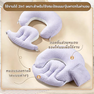 หมอนรองให้นม นุ่มสบาย 54*46 ซม สำหรับให้นมลูก เซ็ตหมอนรองให้นมครบชุด ใช้ง่าย ดีต่อแม่และลูก