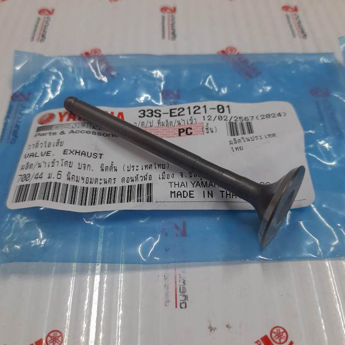 33SE212101 วาล์วไอเสีย Mio125 AL125 แท้ YAMAHA 33S-E2121-01 00