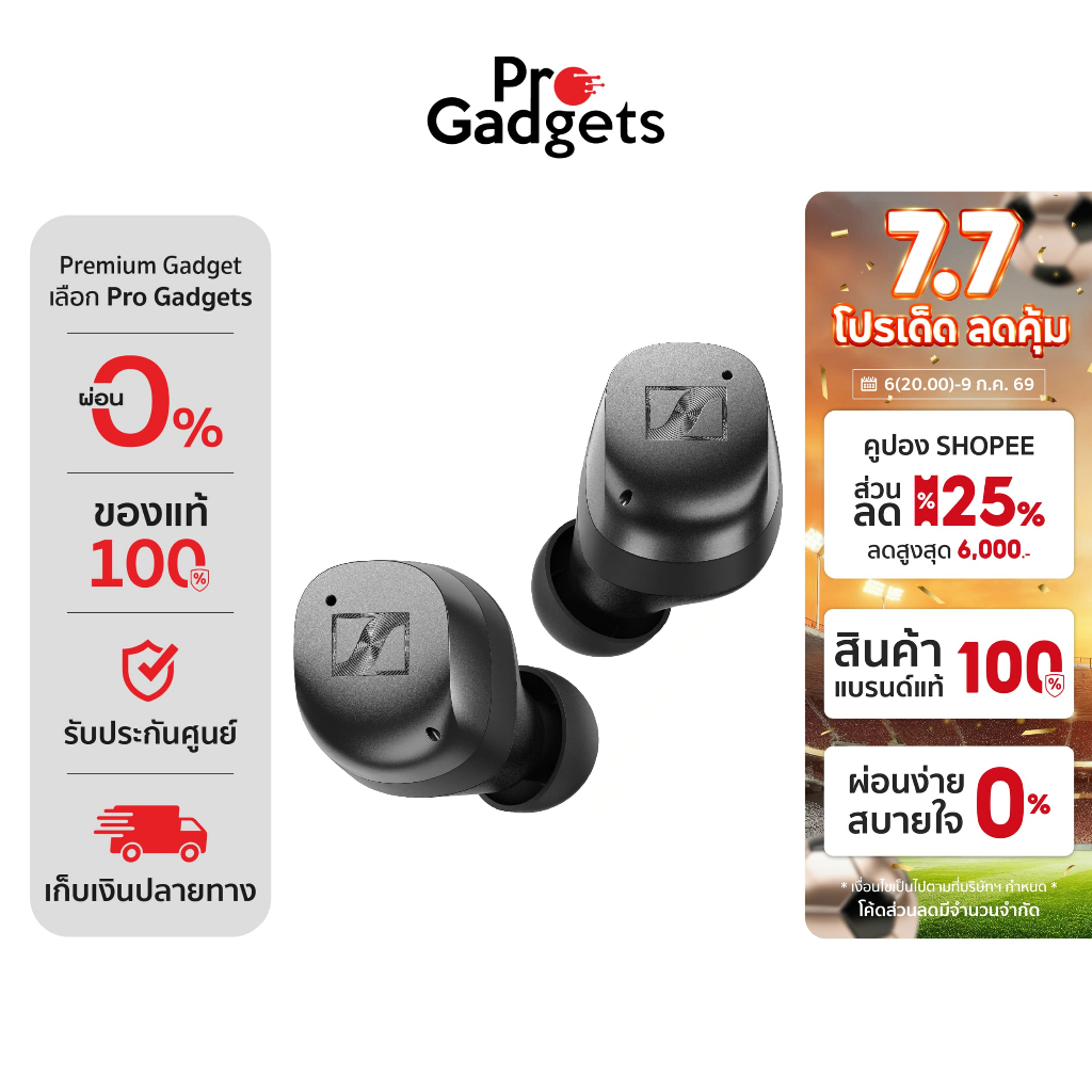 Sennheiser Momentum True Wireless 4 หูฟังไร้สาย