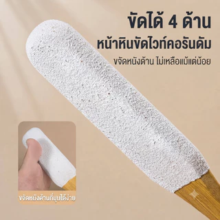 【2 ชิ้น】ที่ขัดส้นเท้า ตะไบ ด้ามไม้ ไม้ขัดเท้า อันใหญ่มี2ด้าน ขจัดเซลล์ผิวเท้าที่ตุยแล้ว แก้เท้าแตก แก้เท้าด้าน