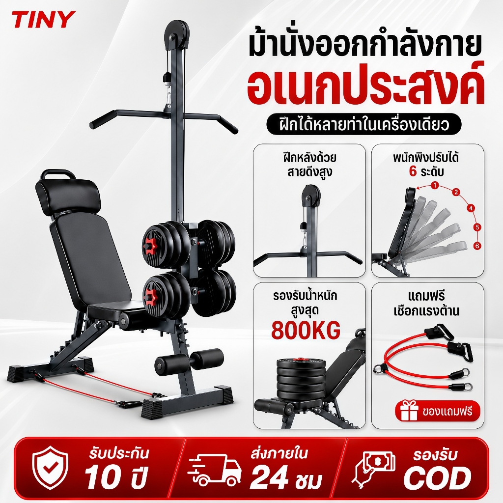 ม้านั่งดัมเบล ท่าเลทพิลดาวน์ ม้านั่งยกน้ำหนัก ม้านั่งดัมเบลแบบดึงลงสูง รับน้ำหนัก 800 กก. 6 โหมดการปรับ แบบเดียวกับในยิม