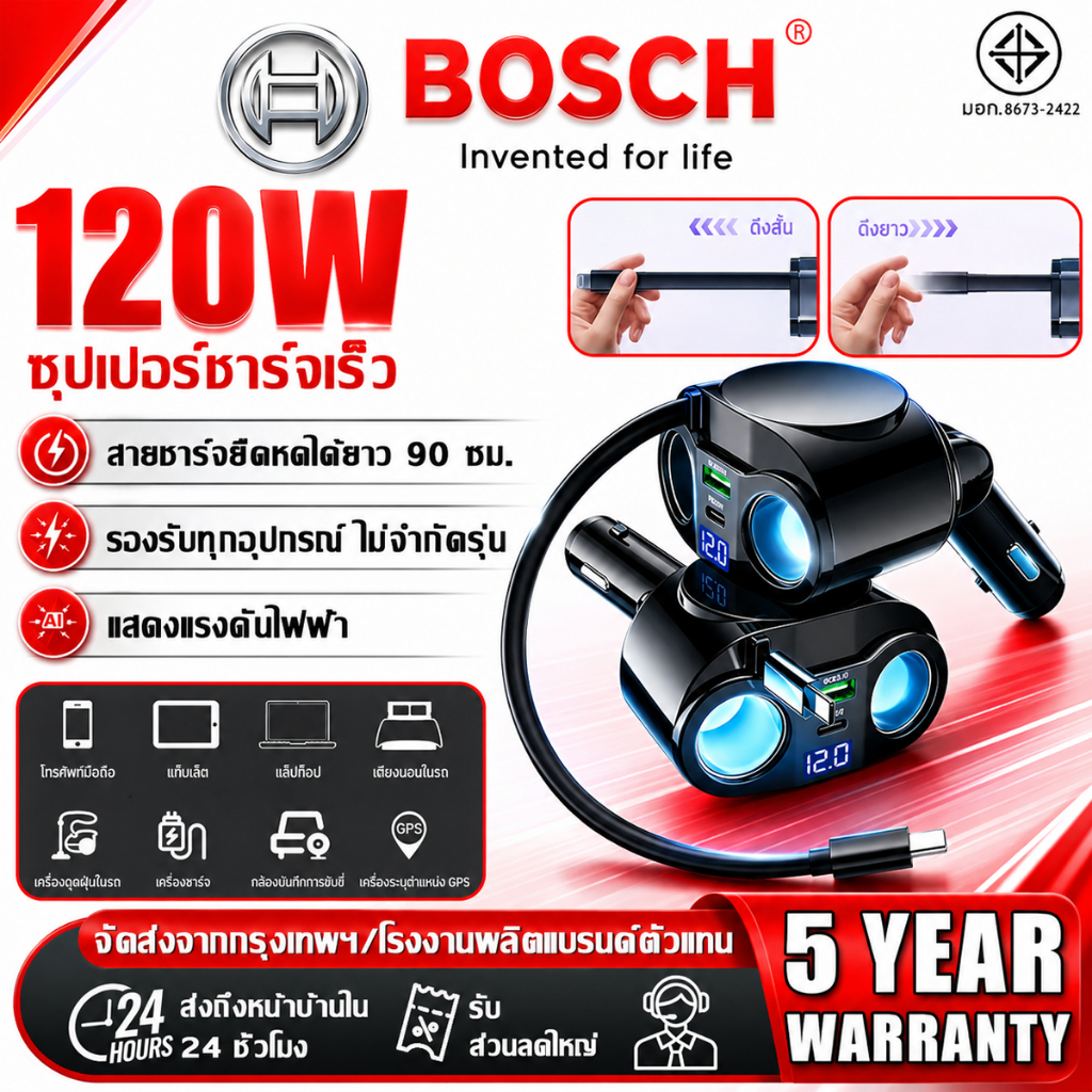 🔥รับประกัน 10 ปี🔥ที่ชาร์จในรถ ชาร์จเต็มเพียงแค่ 1นาที ซ็อกเก็ตที่จุดบุหรี่ เครื่องชาร์จในรถยนต์ Mini Car Charger