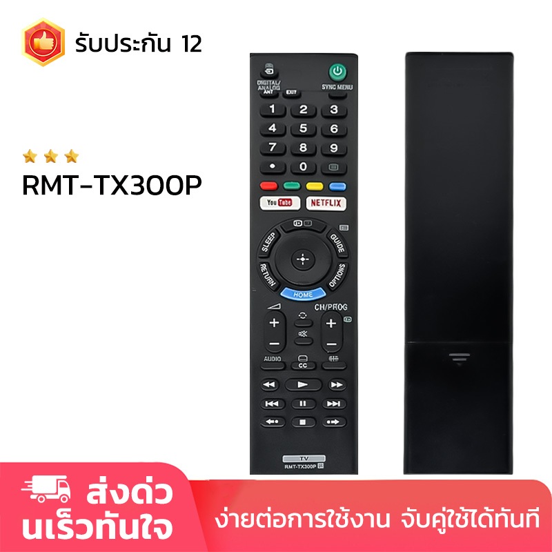 SNOY Android TV รีโมททีวี RMT-TX300P ใช้ได้หลายรุ่น รับประกัน1ปี คุณภาพระดับพรีเมี่ยม รีโมทสมาร์ททีวี