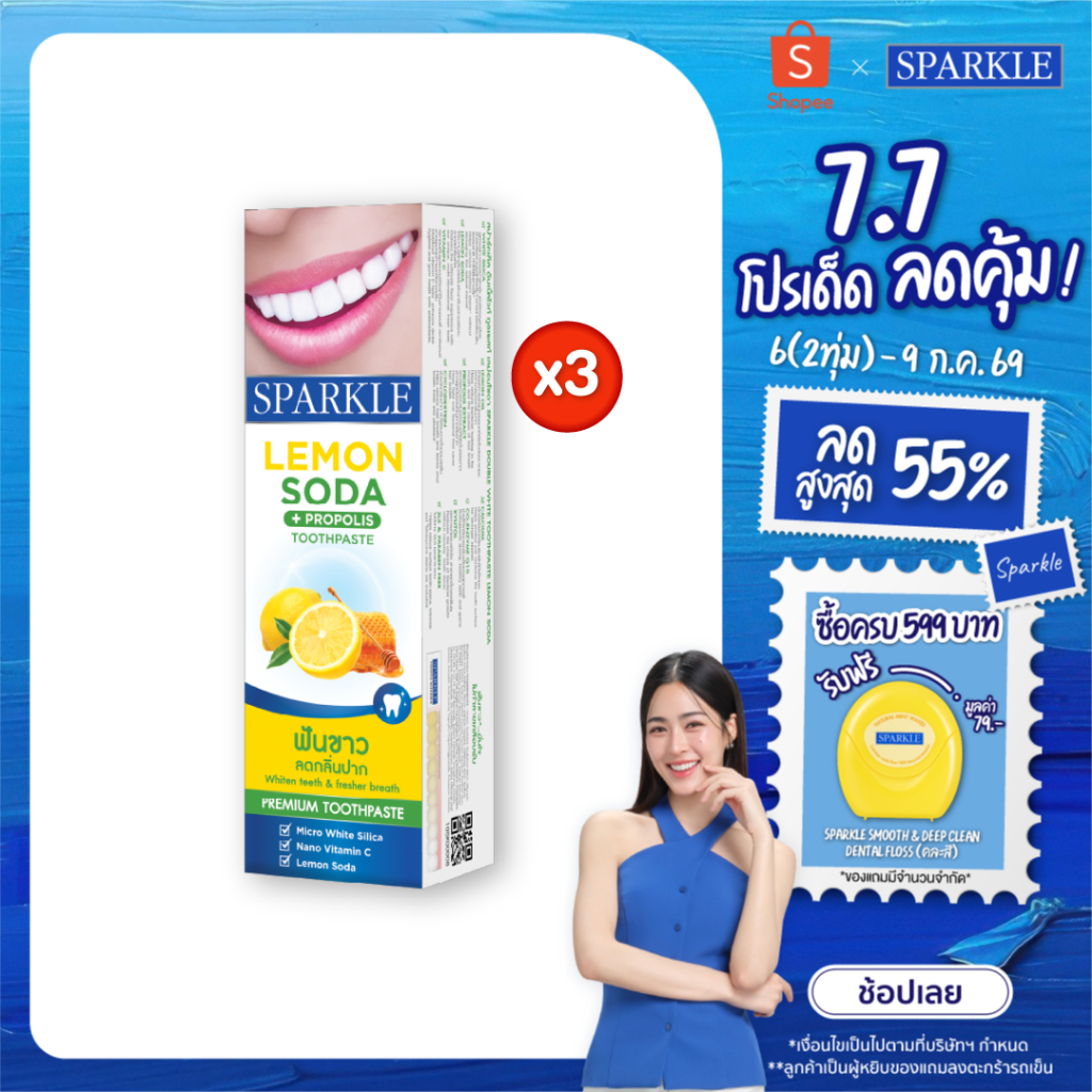 [แพ็ค 3] SPARKLE ยาสีฟัน สปาร์คเคิล ดับเบิ้ล ไวท์ เลม่อน โซดา60 กรัม LEMON SODA TOOTHPASTE (10SK00008X3)
