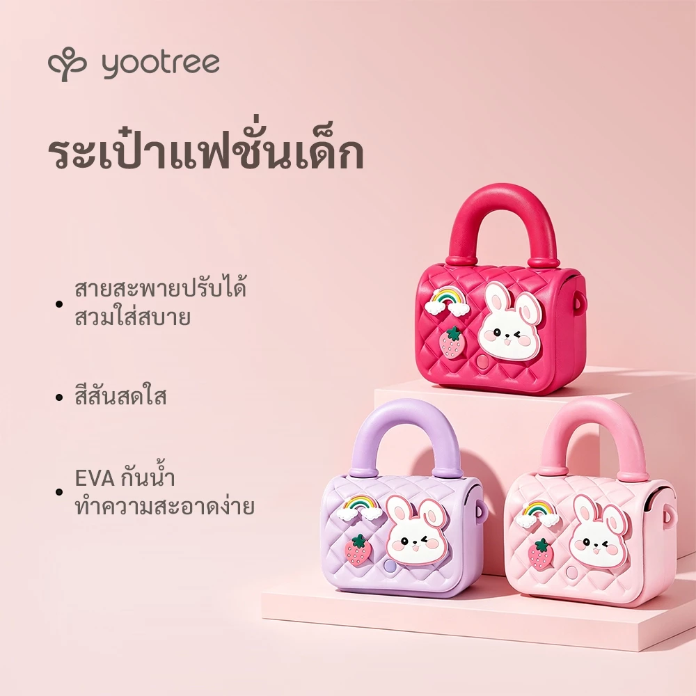 yootree กระเป๋าเด็ก กระเป๋าสะพายไหล่ กระเป๋าถือกระต่ายน่ารัก