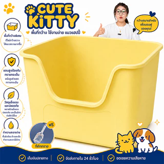 【จัดส่งฟรี】ใหญ่กระบะทรายแมว ห้องน้ำแมว ขอบสูงกันกระเด็น กระบะทรายแมว พร้อมที่ตัก มีตะแกรงดักทราย รุ่นขอบสูงโปร่งส้วมแมว