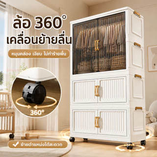 ROMO ตู้เสื้อผ้าพับ สวย ตู้เก็บของ ทนทาน กันฝุ่นและกันน้ำ ความจุสูง ตู้เสื้อผ้าเด็ก