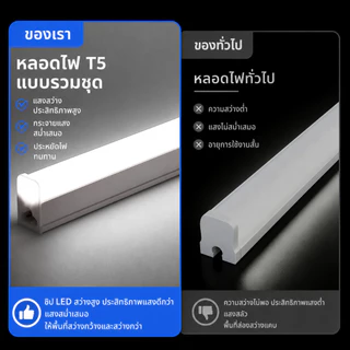 YOWXII หลอดไฟ LED T5 หลอดไฟ ติดกำแพง Light TubesหลอดไฟLEDไร้สาย โคมไฟอ่านหนังสือ โคมไฟติดผนังห้องนอน