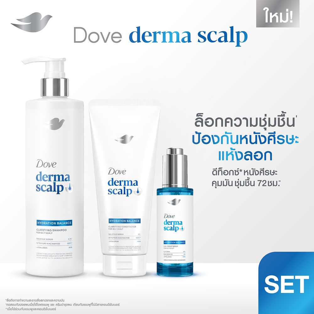 [เลือกสินค้าข้างใน] โดฟ คุมมัน ล็อกความชุ่มชื้น 72 ชม. Derma Scalp