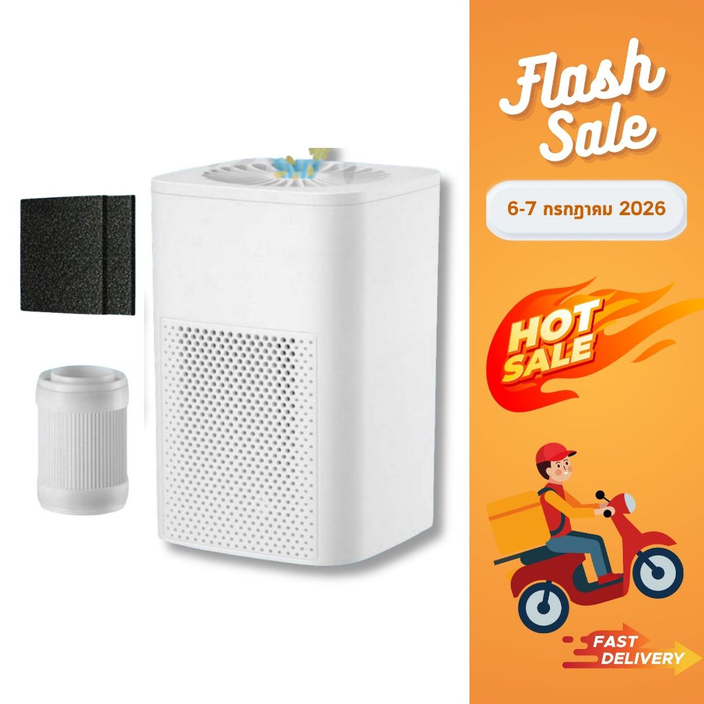 เครื่องฟอกอากาศ พกพา portable air purifier กรอง pm 2.5 ได้
