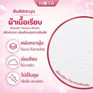 (แพ็ค5ห่อ มีน้ำหอม)HOYA ทิชชู่เปียก baby Wipes Plus 80แผ่น/ห่อ สูตรมีกลิ่นหอม อ่อนโยนสำหรับผิวบอบบาง