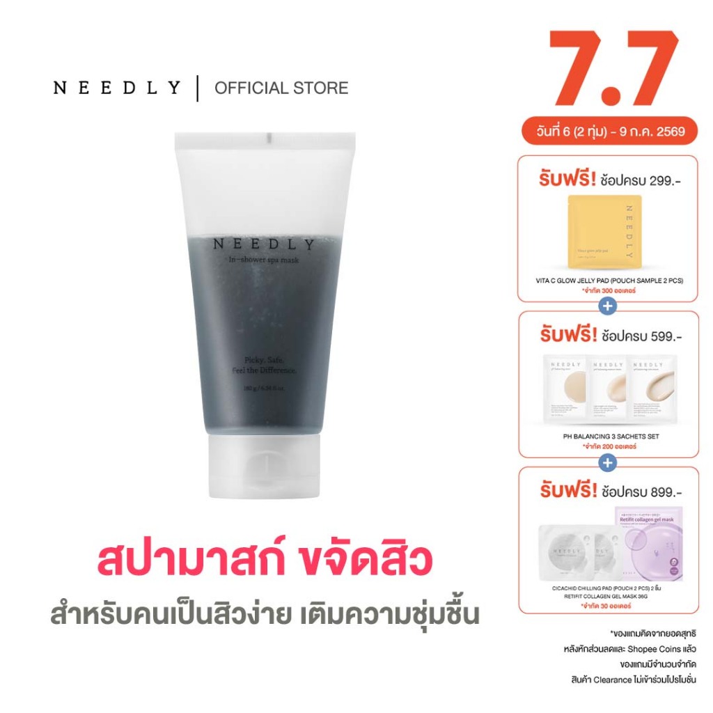 NEEDLY IN SHOWER SPA MASK 180G นีดลี่ สปามาส์ก ขจัดสิ่งสกปรกพร้อมเติมความชุ่มชื้น [EXP 28/01/2027]