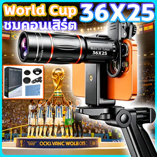 🔭เลนส์ 36X25 ซูมHD📱 เลนส์ซูมมือถือ เลนส์กล้องไอโฟน World Cup เลนส์เทเลโฟโต้ โทรทรรศน์คอนเสิร์ต พร้อมอะแดปเตอร์เลนส์