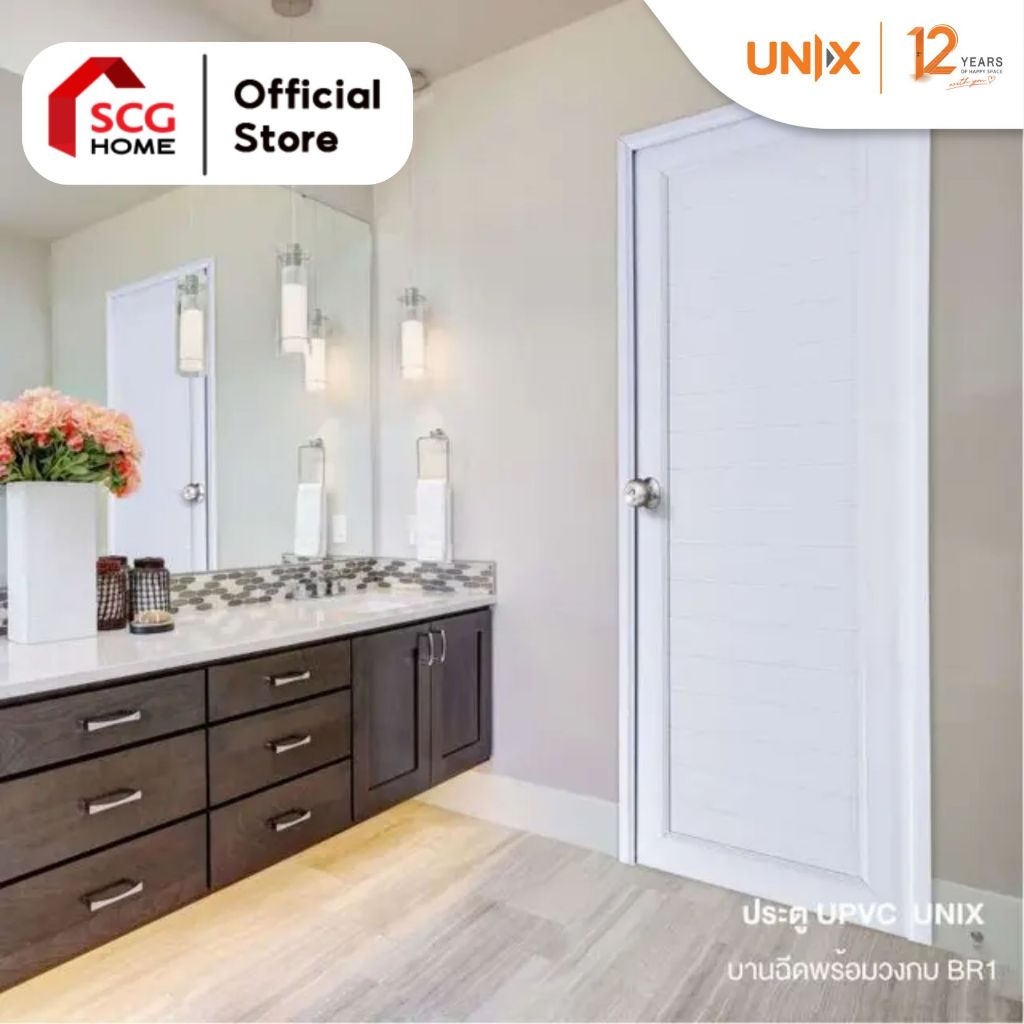 UNIX ประตูห้องน้ำ UPVC พร้อมวงกบ รุ่น BR1 ขนาด 70x200 ซม.