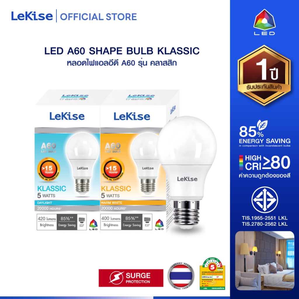 LeKise หลอดไฟ  LED A60 SHAPE BULB รุ่น KLASSIC