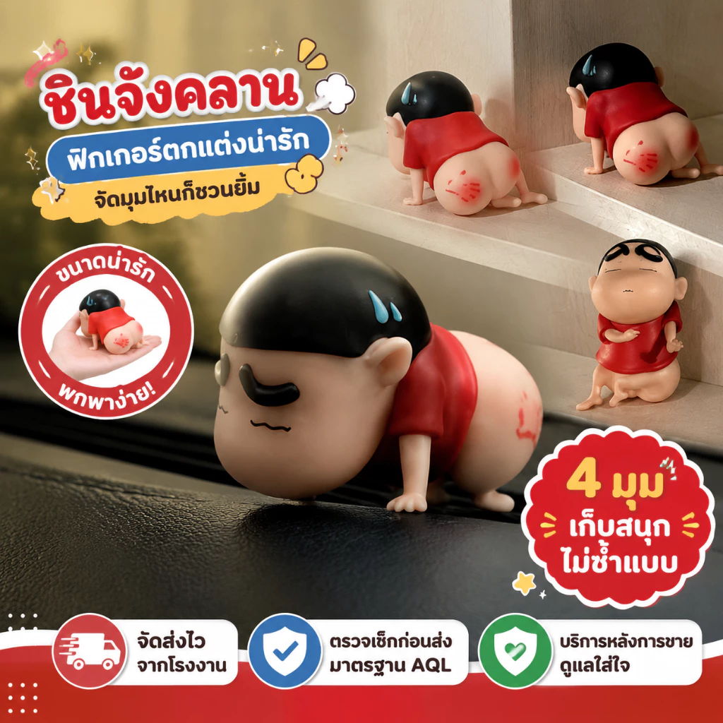 EMO Crayon Shin chan กล่องตาบอดทําด้วยมือน่ารักตกแต่งบ้านของเล่นอินเทรนด์เล่นตุ๊กตาของขวัญ