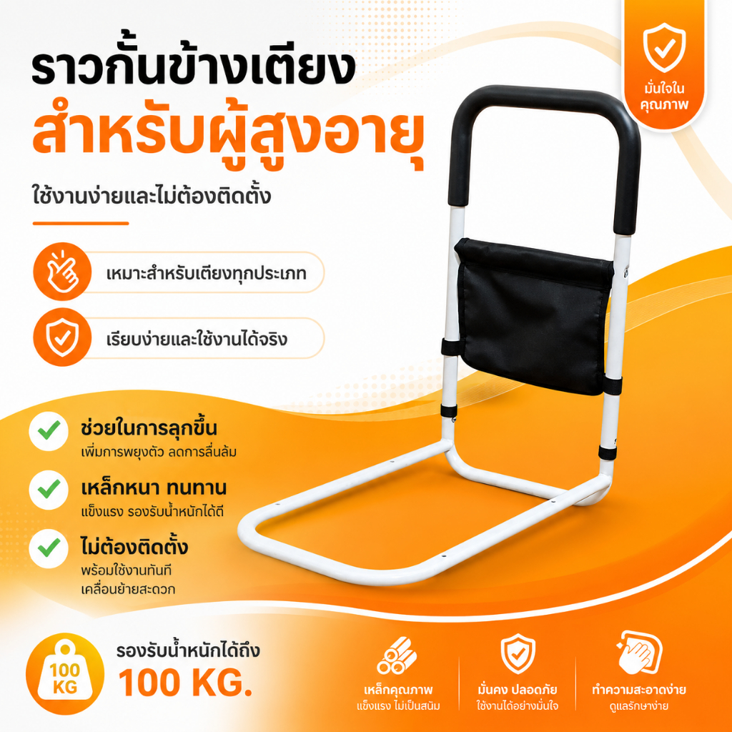 ราวจับข้างเตียงสำหรับผู้สูงอายุอุปกรณ์ช่วยพยุงตัวโครงช่วยพยุงตัวอุปกรณ์กันตกในบ้านราวกั้นเตียงไม่ต้องทำการติดตั้ง